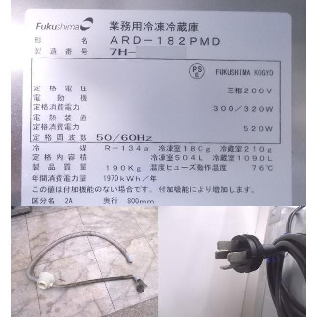 中古厨房 '17フクシマ 縦型6ドア冷凍冷蔵庫 ARD-182PMD 1800×800 中古厨房 '17フクシマ 縦型6ドア冷凍冷蔵庫 ARD-182PMD 1800×800