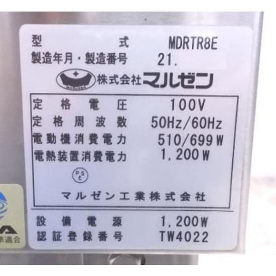中古厨房 '21マルゼン 食器洗浄機 MDRTR8E 業務用食洗機 600×600 中古厨房 '21マルゼン 食器洗浄機 MDRTR8E 業務用食洗機 600×600