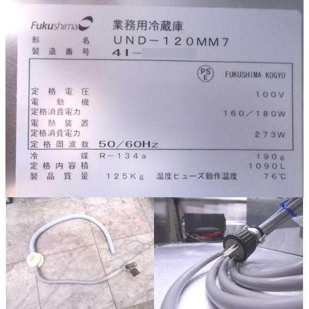 中古厨房 フクシマ うどん熟成庫 UND-120MM7 業務用冷蔵庫 1200 中古厨房 フクシマ うどん熟成庫 UND-120MM7 業務用冷蔵庫 1200