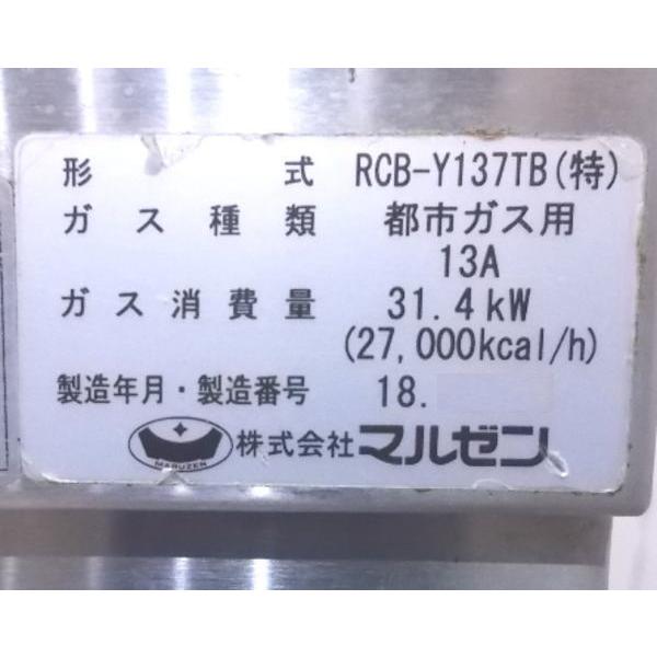 中古厨房 都市ガス '18マルゼン 台付ハースグリラー RCB-Y137TB 中古厨房 都市ガス '18マルゼン 台付ハースグリラー RCB-Y137TB