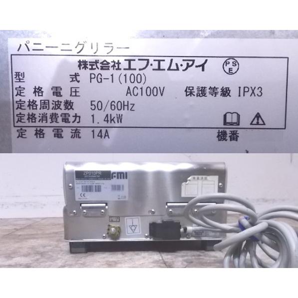 中古厨房 FMI パニーニグリラー PG-1 320×440×180 /22J2089Z｜chuboutokunekan｜04