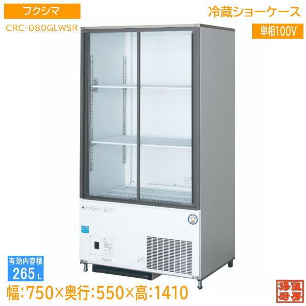 I26★フクシマガリレイ★2021年製 冷凍ショーケース 3相200V 業務用 I26☆フクシマガリレイ☆2021年製 冷凍ショーケース 3相200V 業務用