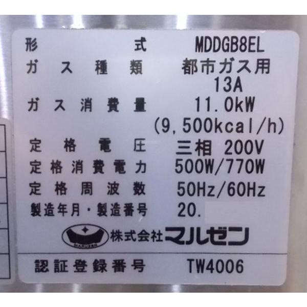 中古厨房 '20マルゼン 食器洗浄機 MDDGB8EL 業務用食洗機 860 中古厨房 '20マルゼン 食器洗浄機 MDDGB8EL 業務用食洗機 860
