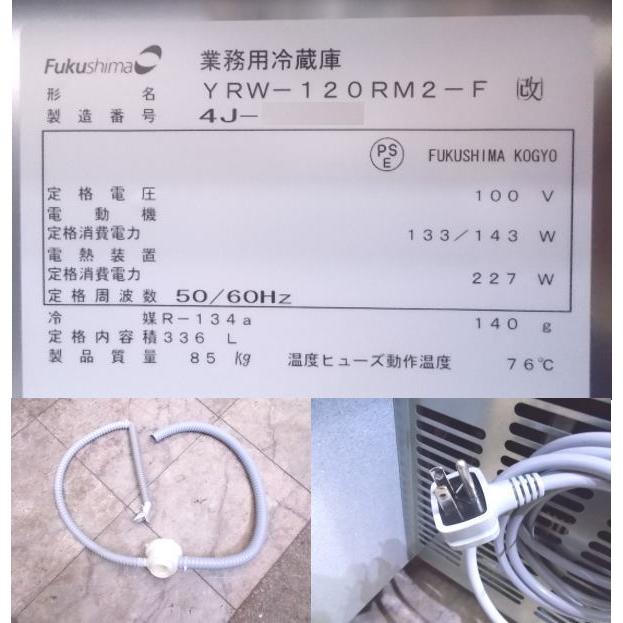 中古厨房 フクシマ サンドイッチコールドテーブル YRW-120RM2-F 中古厨房 フクシマ サンドイッチコールドテーブル YRW-120RM2-F
