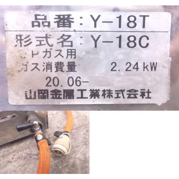 中古厨房 山岡金属 LPガス 焼肉コンロ5台セット Y-18C 焼肉 中古厨房 山岡金属 LPガス 焼肉コンロ5台セット Y-18C 焼肉