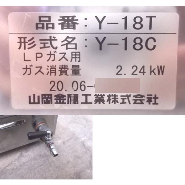 中古厨房 山岡金属 LPガス 焼肉コンロ5台セット Y-18C 焼肉 中古厨房 山岡金属 LPガス 焼肉コンロ5台セット Y-18C 焼肉