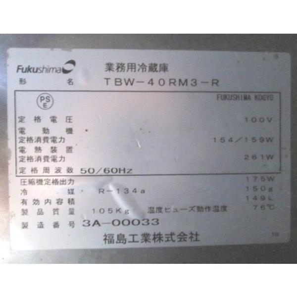 中古厨房 フクシマ ドロワー冷蔵庫 TBW-40RM3-R 1200×750×550 中古厨房 フクシマ ドロワー冷蔵庫 TBW-40RM3-R 1200×750×550