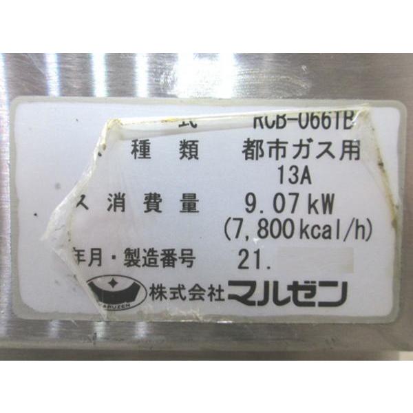 中古厨房 '21マルゼン 都市ガス チャーブロイラー RCB-066TB 中古厨房 '21マルゼン 都市ガス チャーブロイラー RCB-066TB