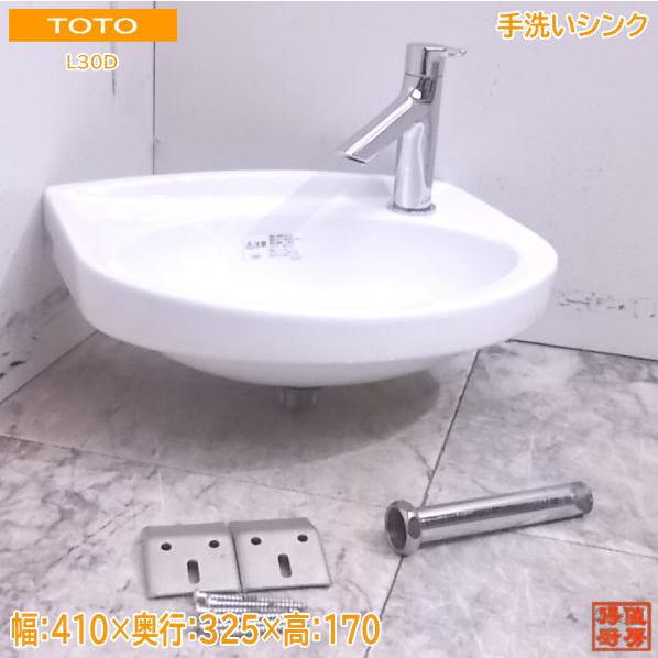中古厨房 TOTO 手洗いシンク L30D 洗面陶器手洗いボウル 410×325 中古厨房 TOTO 手洗いシンク L30D 洗面陶器手洗いボウル 410×325