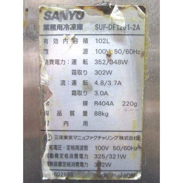 中古厨房 サンヨー ドロワー冷凍庫 SUF-DF1261-2A 1200×600×550 中古厨房 サンヨー ドロワー冷凍庫 SUF-DF1261-2A 1200×600×550