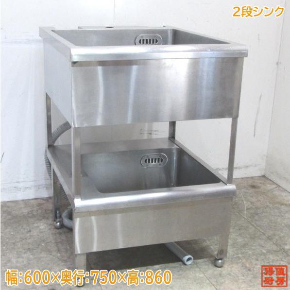 ステンレス2層シンク（中古） 中古厨房機器 販売・買取の大阪厨房本舗/マルゼン ステンレス 2槽