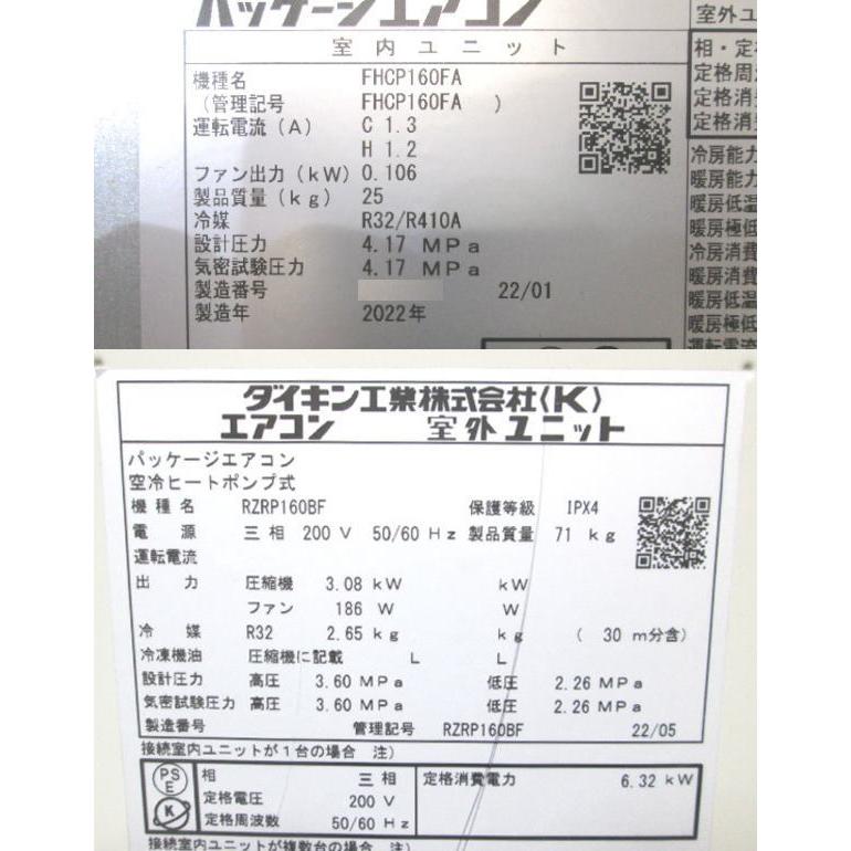 中古設備 ダイキン 天カセ形 6馬力 パッケージエアコン 2022年製 中古設備 ダイキン 天カセ形 6馬力 パッケージエアコン 2022年製