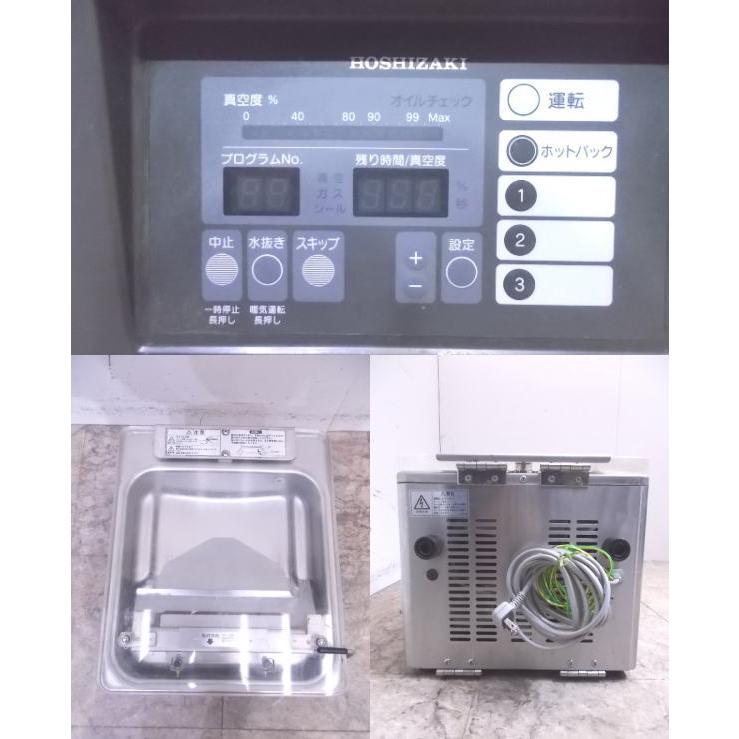 中古厨房 ホシザキ 真空包装機 HPS-200A-HP ホットパック真空 中古厨房 ホシザキ 真空包装機 HPS-200A-HP ホットパック真空