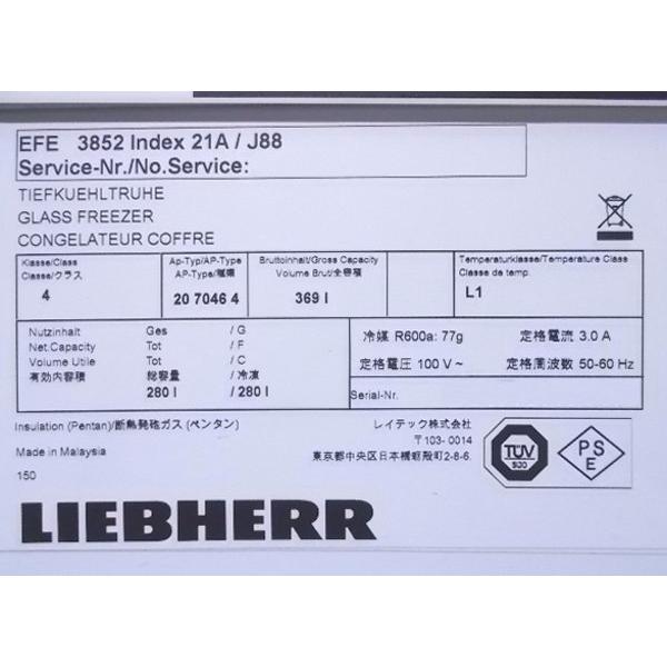 中古厨房 LIEBHERR リープヘル 冷凍ショーケース EFE 3852 1250×660×840 /23B2407Z :23b2407z:得値厨房 通販 冷凍ショーケース レイテック EFE3052 業務用 中古 送料別途見積