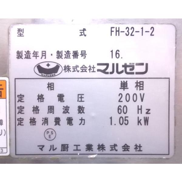 マルゼン ホイロ FH-32-1-2 発酵器 ベーカリー 60Hz専用 780 マルゼン ホイロ FH-32-1-2 発酵器 ベーカリー 60Hz専用 780