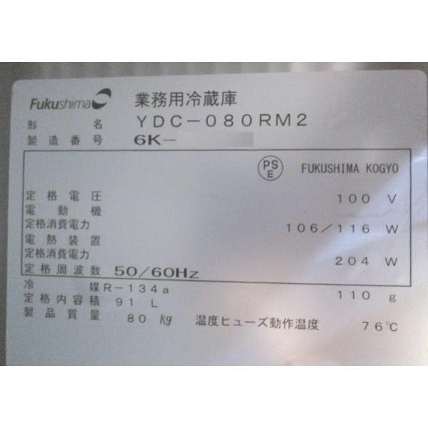 中古厨房 フクシマ ドロワー冷蔵庫 YDC-080RM2 755×600×800 中古厨房 フクシマ ドロワー冷蔵庫 YDC-080RM2 755×600×800