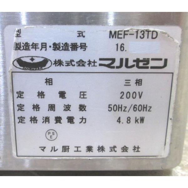 中古厨房 マルゼン 卓上電気フライヤー MEF-13TD 350×600×390 中古厨房 マルゼン 卓上電気フライヤー MEF-13TD 350×600×390