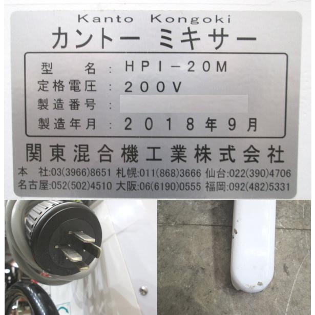 中古厨房 '18カントー ミキサー HPI-20M 60Hz専用 20コート550 中古厨房 '18カントー ミキサー HPI-20M 60Hz専用 20コート550