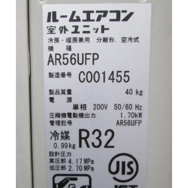 中古家電 ダイキン 18畳用 ルームエアコン 2018年製 AN56UFP-W 中古家電 ダイキン 18畳用 ルームエアコン 2018年製 AN56UFP-W