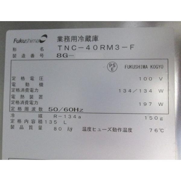 中古厨房 フクシマ 台下冷蔵庫 TNC-40RM3-F 1200×600×600 中古厨房 フクシマ 台下冷蔵庫 TNC-40RM3-F 1200×600×600