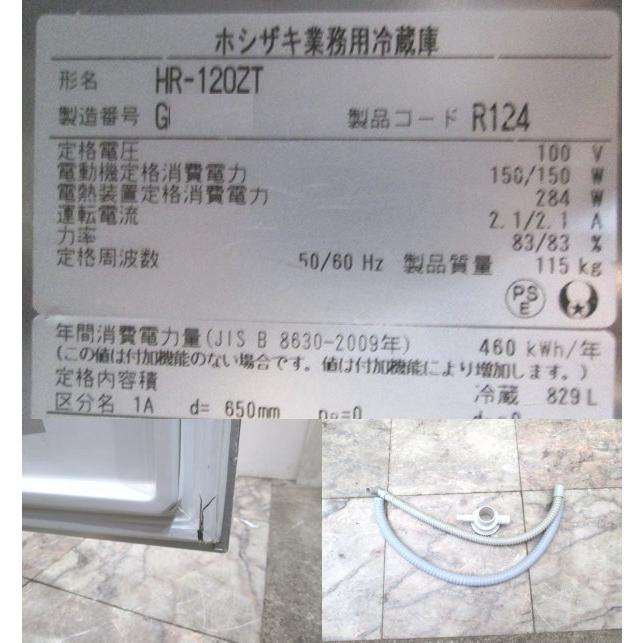 中古厨房 ホシザキ 縦型4ドア冷蔵庫 HR-120ZT 1200×650×1890 中古厨房 ホシザキ 縦型4ドア冷蔵庫 HR-120ZT 1200×650×1890
