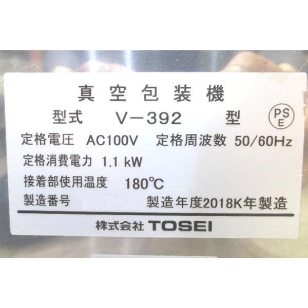 中古厨房 '18東静 真空包装機 V-392 真空パック トスパック 410 中古厨房 '18東静 真空包装機 V-392 真空パック トスパック 410