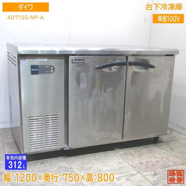 ダイワ　急速冷凍庫　段　中古　233FFB　3相200V　バット付き ダイワ 急速冷凍庫 段 中古 233FFB 3相200V バット付き