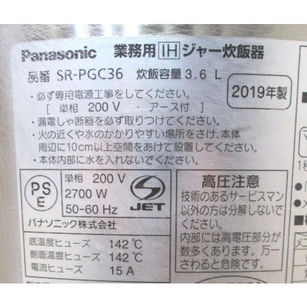 中古厨房 パナソニック 炊飯ジャー SR-PGC36 2升炊き 510×430 中古厨房 パナソニック 炊飯ジャー SR-PGC36 2升炊き 510×430