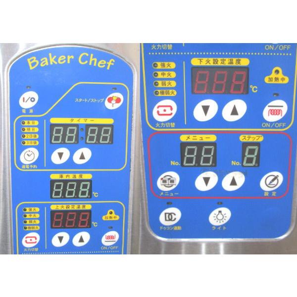 中古厨房 マルゼン デッキオーブン MBDO-5-B 900×800×550 中古厨房 マルゼン デッキオーブン MBDO-5-B 900×800×550