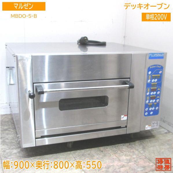 中古厨房 マルゼン ミニベーカリーオーブン MBDO-5-B 900×800 中古厨房 マルゼン ミニベーカリーオーブン MBDO-5-B 900×800