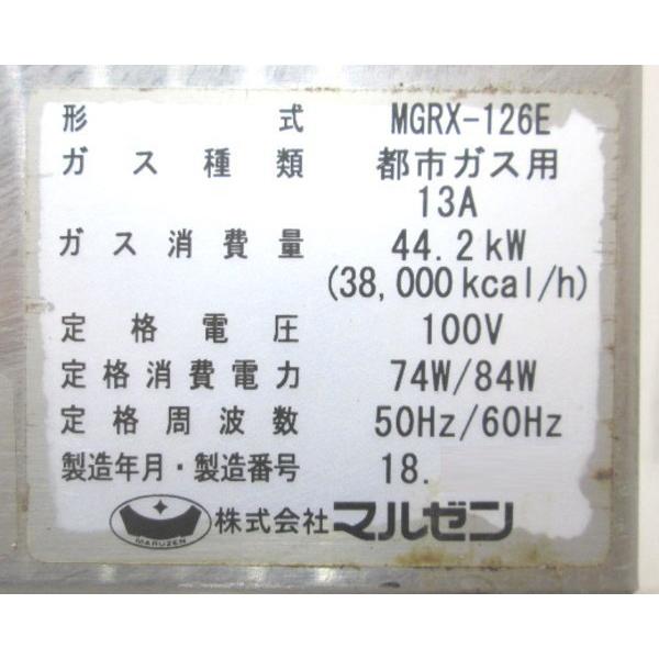 マルゼン 都市ガス4口ガスレンジ MGRX-126E オーブンコンロ 1200 マルゼン 都市ガス4口ガスレンジ MGRX-126E オーブンコンロ 1200