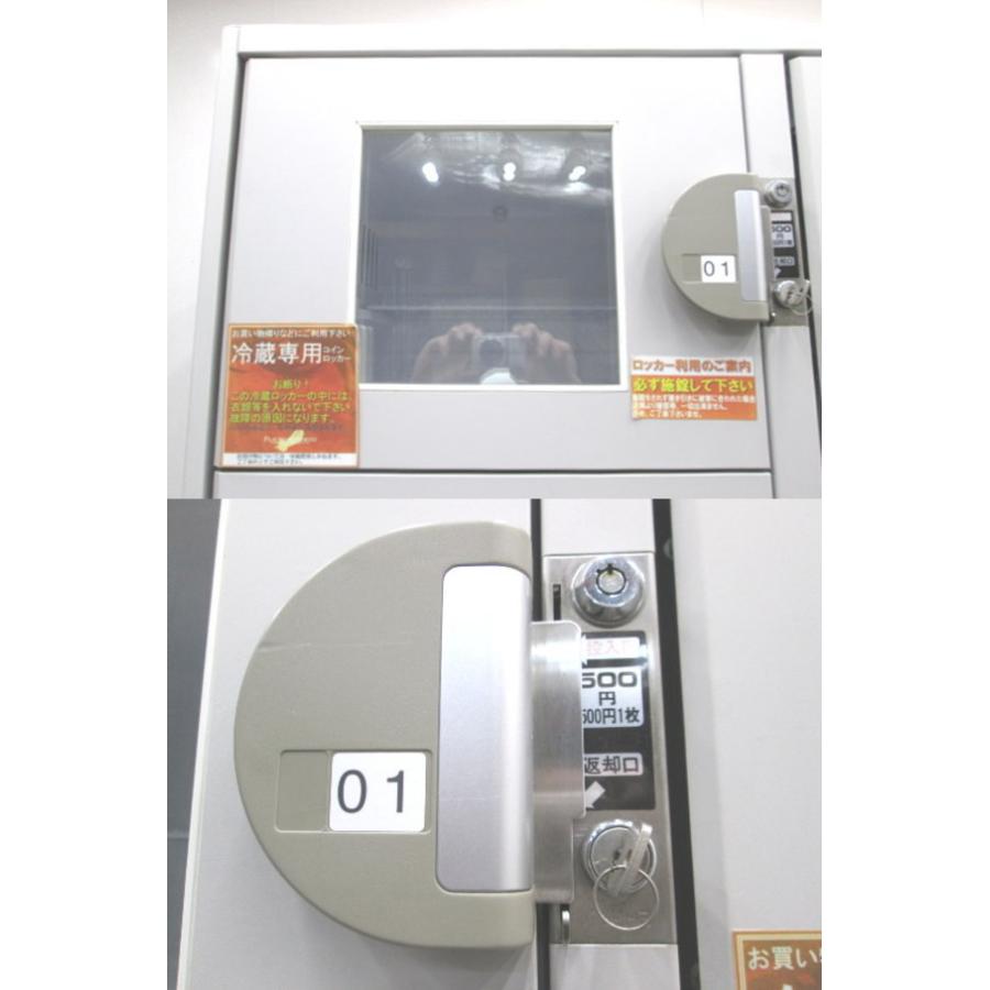 フクシマ 冷蔵コールドロッカー HPM-8RR9-G5 1000×500×1820 中古 フクシマ 冷蔵コールドロッカー HPM-8RR9-G5 1000×500×1820 中古