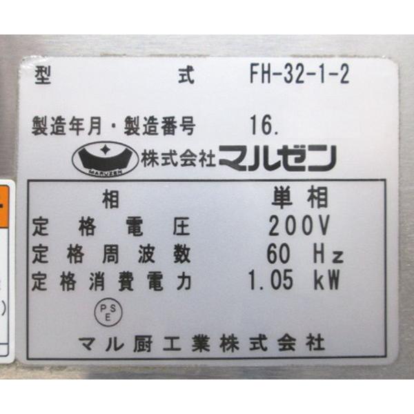 マルゼン ホイロ FH-32-1-2 発酵器 ベーカリー 60Hz専用 780 マルゼン ホイロ FH-32-1-2 発酵器 ベーカリー 60Hz専用 780