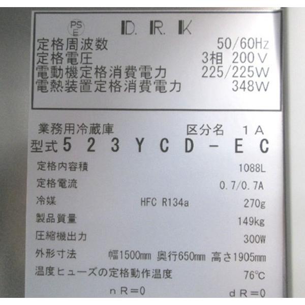 中古厨房 ダイワ 縦型4ドア冷蔵庫 523YCD-EC 1500×650×1900 中古厨房 ダイワ 縦型4ドア冷蔵庫 523YCD-EC 1500×650×1900