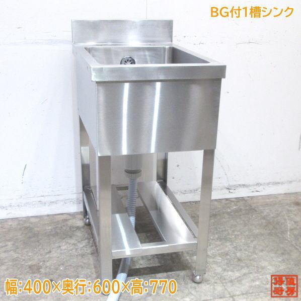 ステンレス1槽シンク 流し台 400×600×800 【公式通販】