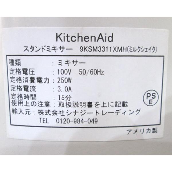 中古厨房 '21箱付キッチンエイド ミキサー 9KSM3311XMH 卓上 中古厨房 '21箱付キッチンエイド ミキサー 9KSM3311XMH 卓上
