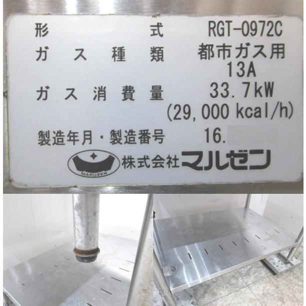 中古厨房 マルゼン 2口ガステーブル RGT-0972C 都市ガス コンロ 中古厨房 マルゼン 2口ガステーブル RGT-0972C 都市ガス コンロ