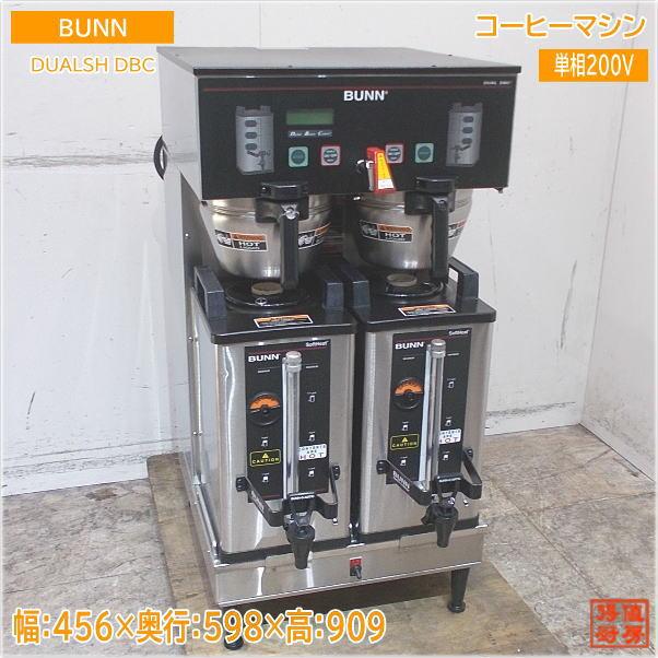 BUNN コーヒーブルーワー DUALSH DBC コーヒーマシン 456×598 BUNN コーヒーブルーワー DUALSH DBC コーヒーマシン 456×598