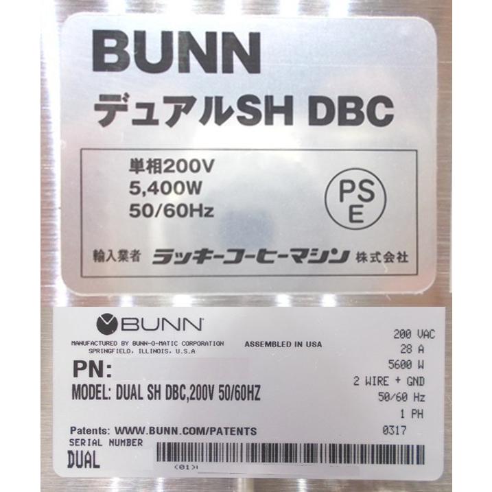 BUNN コーヒーブルーワー DUALSH DBC コーヒーマシン 456×598 BUNN コーヒーブルーワー DUALSH DBC コーヒーマシン 456×598