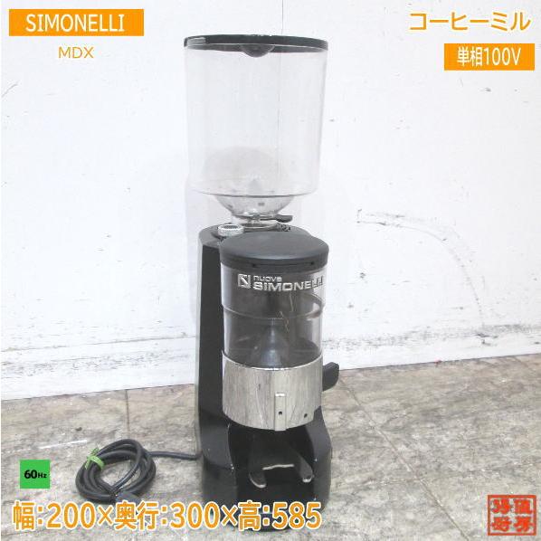 中古厨房 Nuova SIMONELLI コーヒーグラインダー MDX シモネリ 60Hz 