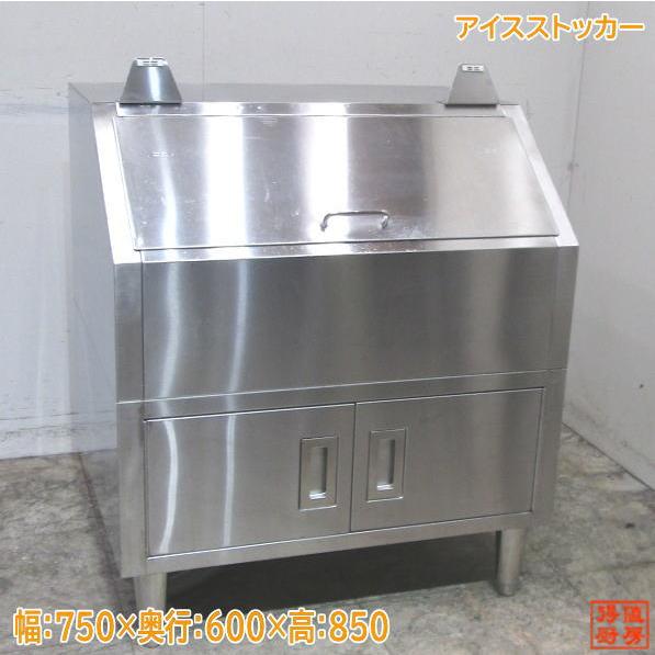 中古厨房 ステンレス氷ストッカー 冷却機能無しアイスストッカー 中古厨房 ステンレス氷ストッカー 冷却機能無しアイスストッカー
