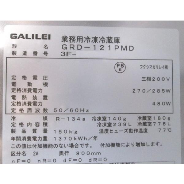 設置のみ未使用厨房 '23フクシマガリレイ 縦型4ドア冷凍冷蔵庫 設置のみ未使用厨房 '23フクシマガリレイ 縦型4ドア冷凍冷蔵庫