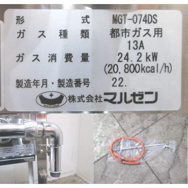 中古厨房 '22マルゼン 都市ガス 2口ガステーブル MGT-074DS 業務 中古厨房 '22マルゼン 都市ガス 2口ガステーブル MGT-074DS 業務