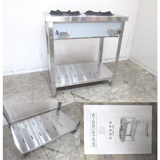 中古厨房 '22マルゼン 都市ガス 2口ガステーブル MGT-074DS 業務 中古厨房 '22マルゼン 都市ガス 2口ガステーブル MGT-074DS 業務
