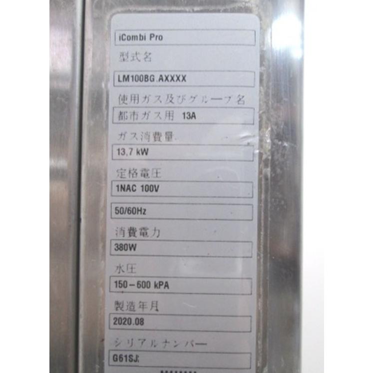 中古厨房 '20ラショナル 架台付スチームコンベクションオーブン 中古厨房 '20ラショナル 架台付スチームコンベクションオーブン