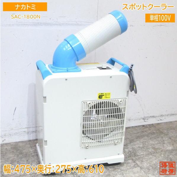 中古設備 
