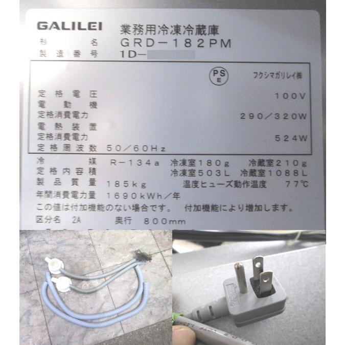 21フクシマガリレイ 縦型6ドア冷凍冷蔵庫 GRD-182PM 1800×800 21フクシマガリレイ 縦型6ドア冷凍冷蔵庫 GRD-182PM 1800×800
