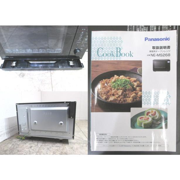 22パナソニック オーブンレンジ NE-MS268-K 500×400×347 中古 22パナソニック オーブンレンジ NE-MS268-K 500×400×347 中古
