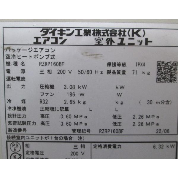 ダイキン 天カセ形 6馬力 マルチパッケージエアコン 2021年製 ダイキン 天カセ形 6馬力 マルチパッケージエアコン 2021年製