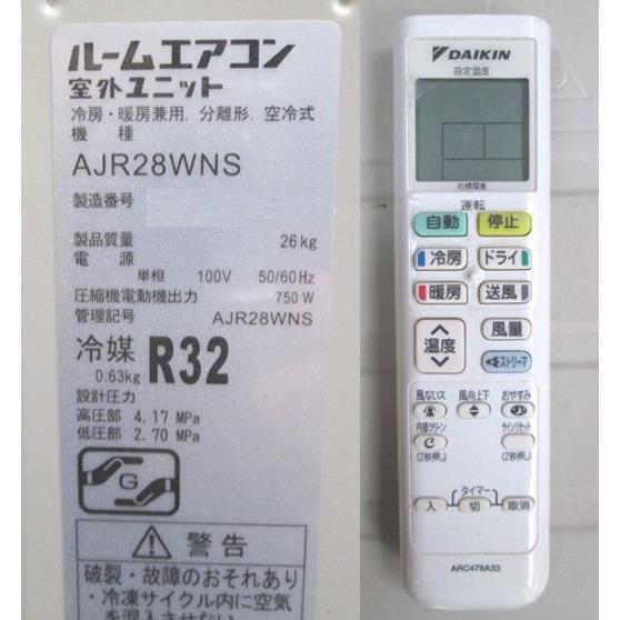 ダイキン 10畳用 ルームエアコン 2019年製 AJT28WNS-W 中古家電 ダイキン 10畳用 ルームエアコン 2019年製 AJT28WNS-W 中古家電